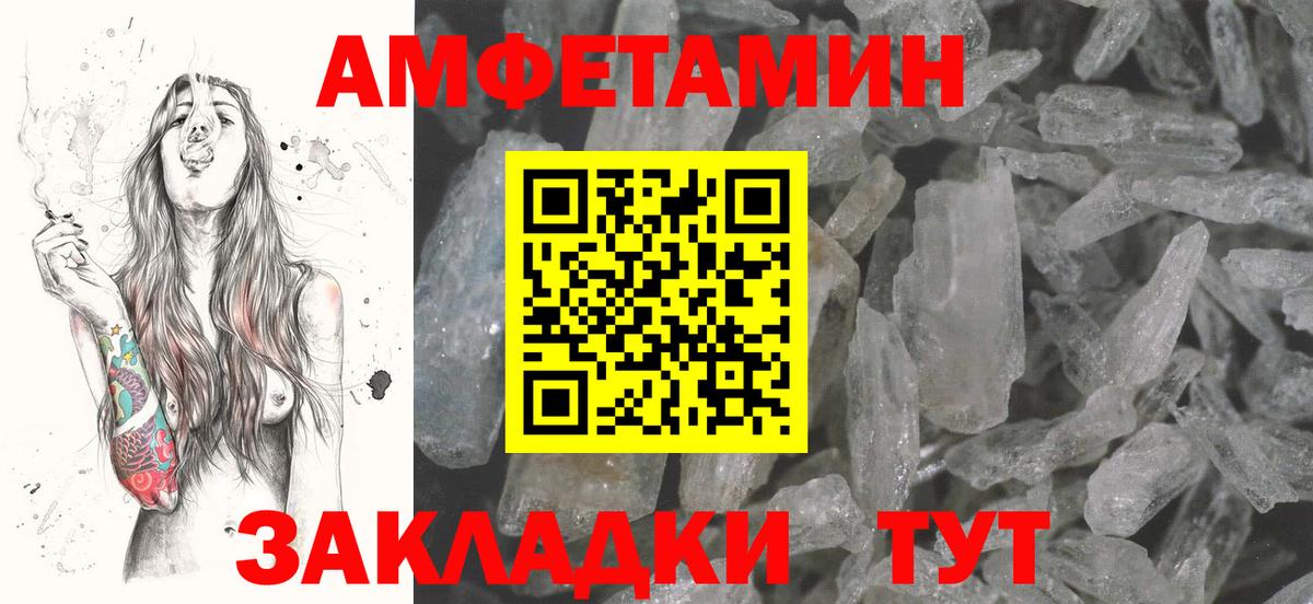 АМФ VHQ Таганрог