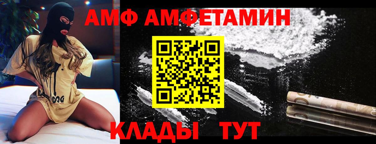 Таганрог  АМФЕТАМИН  Вход с VPN  Амфетамин VHQ 