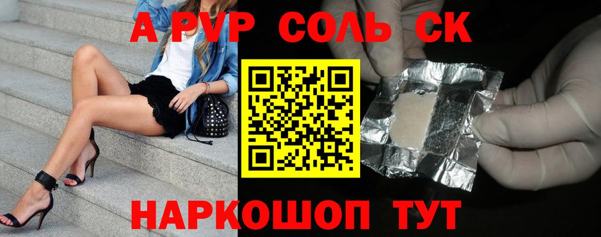 Alpha-PVP СК КРИС Таганрог