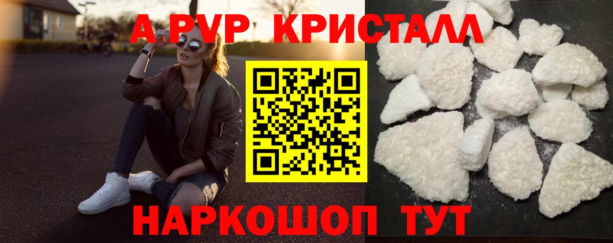 Таганрог  Alpha PVP крисы CK  Alpha PVP мука  Вход с VPN 