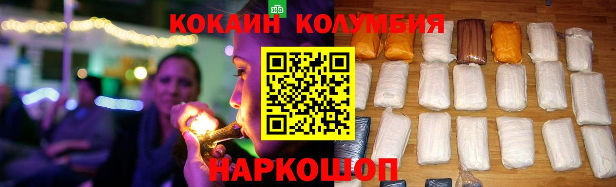Cocaine Колумбийский Таганрог