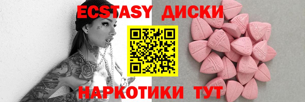 Экстази 300 mg Таганрог