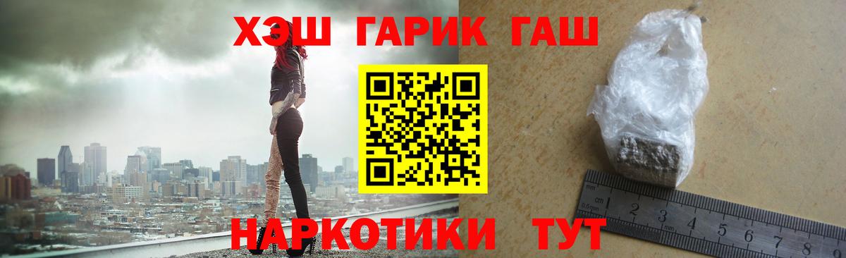 ГАШИШ гарик Таганрог