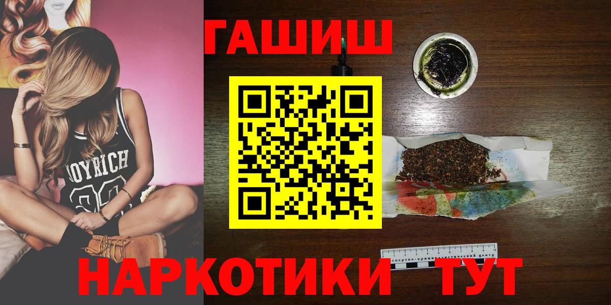 ГАШИШ  дарнет шоп  Вход с VPN  Таганрог  Гашиш AMNESIA HAZE  Гашиш гашик 