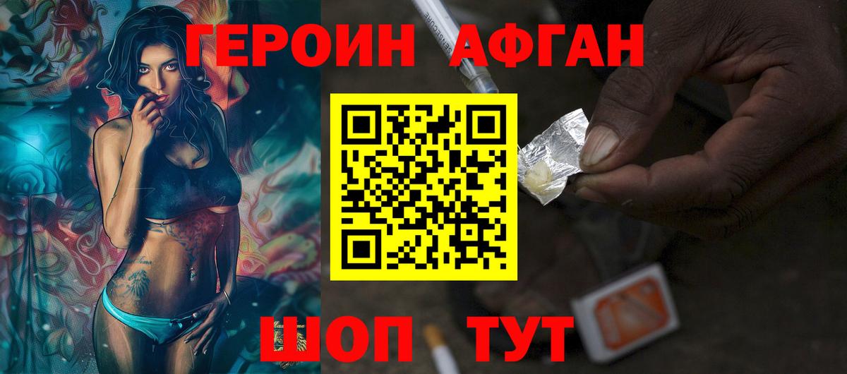 Таганрог  ГЕРОИН  Вход с VPN  Героин хмурый 