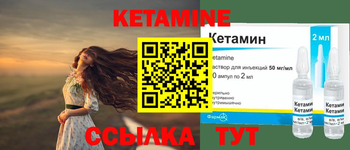 Кетамин ketamine  OMG как зайти  Вход с VPN  Таганрог  Кетамин ketamine 