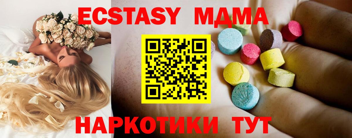MDMA молли  Вход с VPN  МДМА молли  Таганрог 