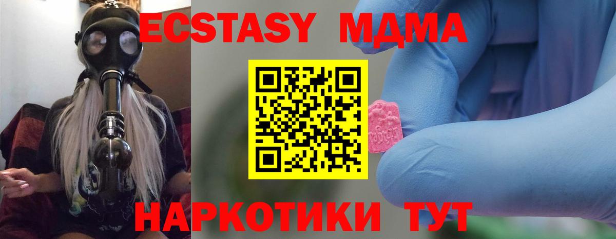 МДМА молли Таганрог