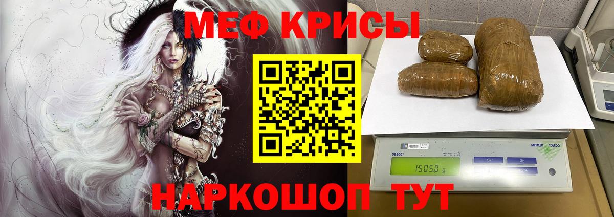 МЯУ-МЯУ  Мефедрон  Вход с VPN  Таганрог  Меф mephedrone  Меф mephedrone 