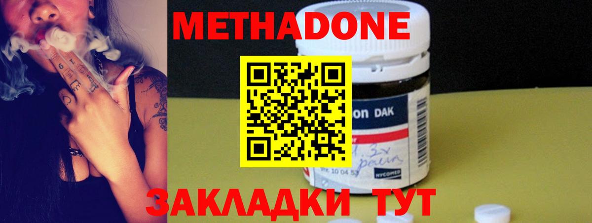  ONION  Метадон кристалл  Вход с VPN  Таганрог 