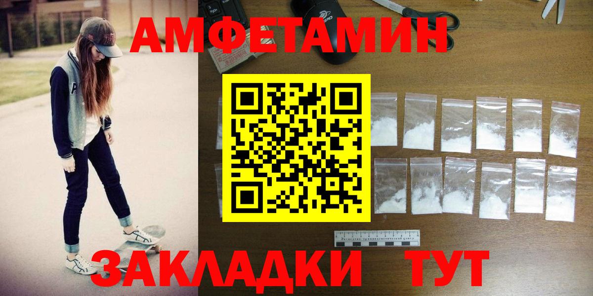 Таганрог  МЕТАМФЕТАМИН кристалл  Вход с VPN  МЕТАМФЕТАМИН  МЕТАМФЕТАМИН кристалл 