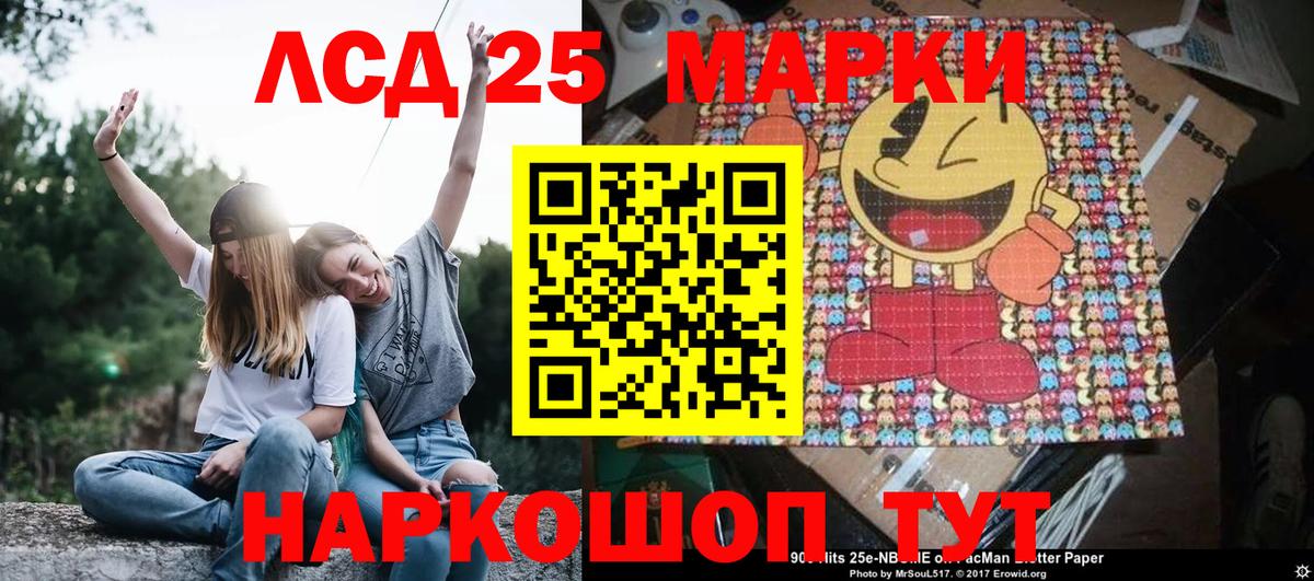 Марки NBOMe  Марки 25I-NBOMe 1,8мг  Вход с VPN  Марки 25I-NBOMe 1,8мг  Таганрог 