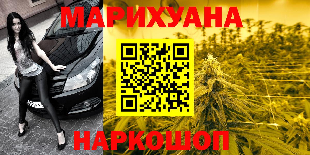 Марихуана White Widow  Бошки Шишки Amnesia  Марихуана ГИДРОПОН  Вход с VPN  Таганрог  Каннабис SATIVA & INDICA 